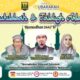 Hari Ini, Ustadz Solmed dan April Jasmine Bakal Ngabuburit Bareng Warga di Palabuhanratu